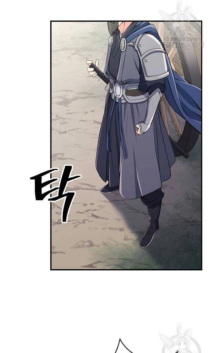 Kiếm Ma Đạo Chapter 1 - 60