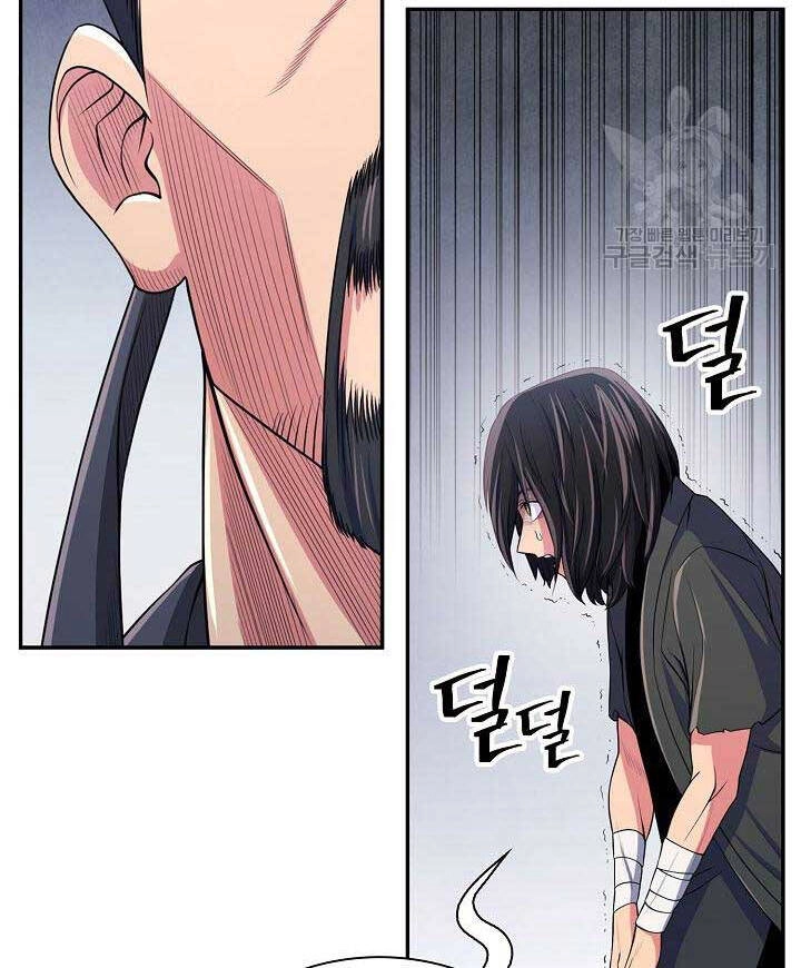 Kiếm Ma Đạo Chapter 1 - 70