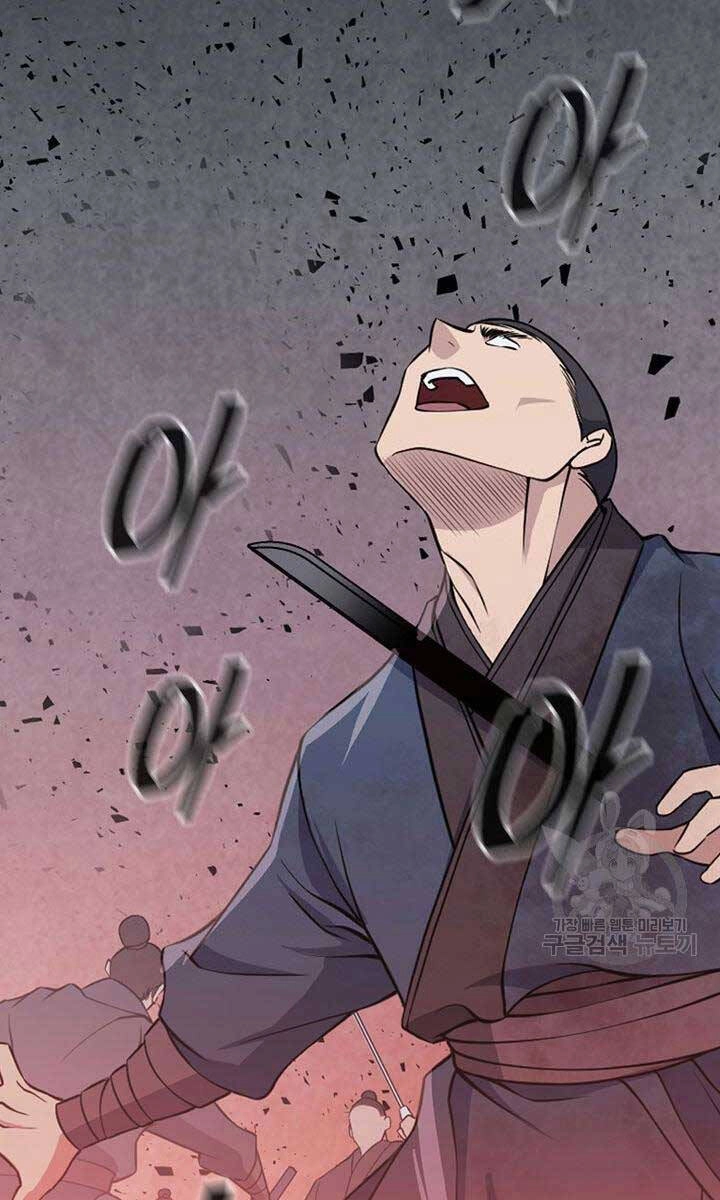 Kiếm Ma Đạo Chapter 1 - 105