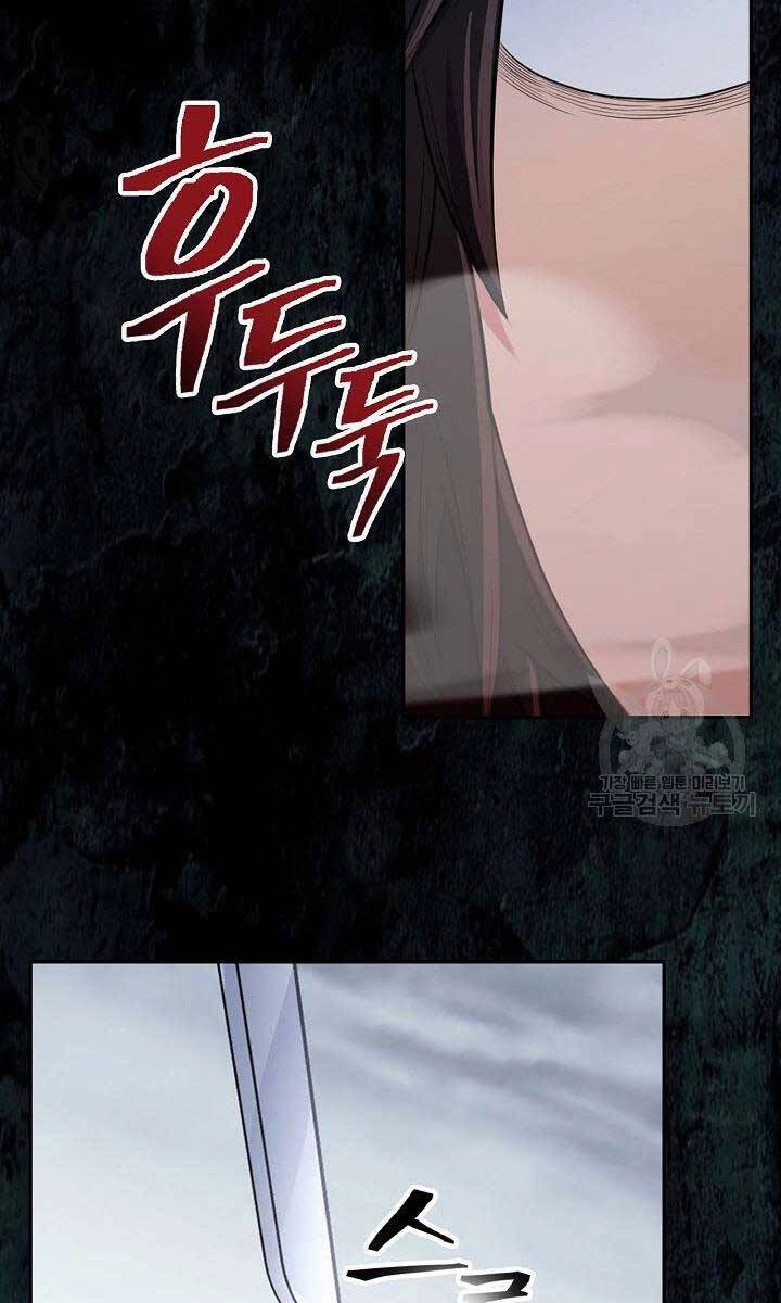 Kiếm Ma Đạo Chapter 1 - 107