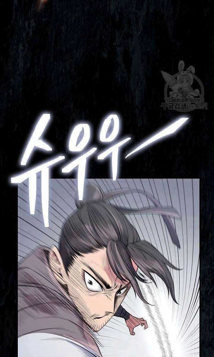 Kiếm Ma Đạo Chapter 1 - 114