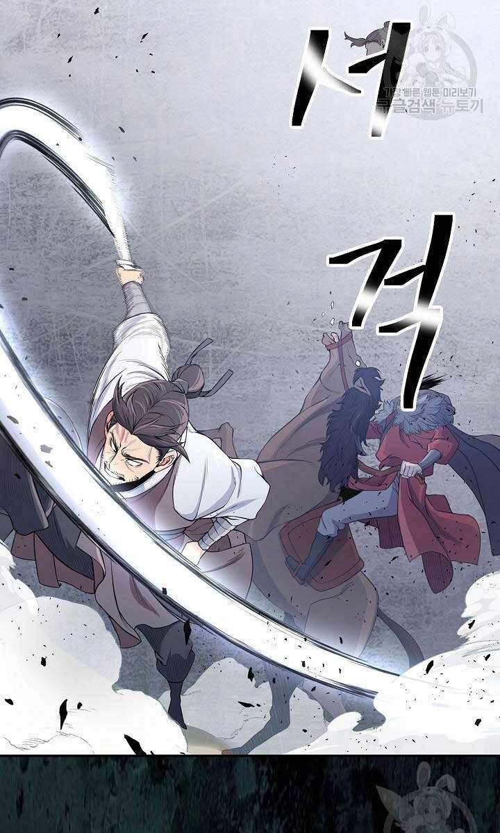 Kiếm Ma Đạo Chapter 1 - 116