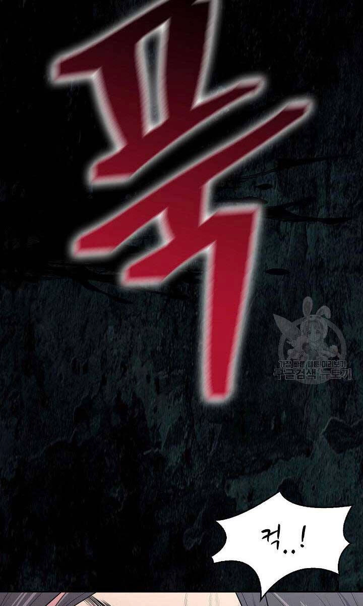 Kiếm Ma Đạo Chapter 1 - 121