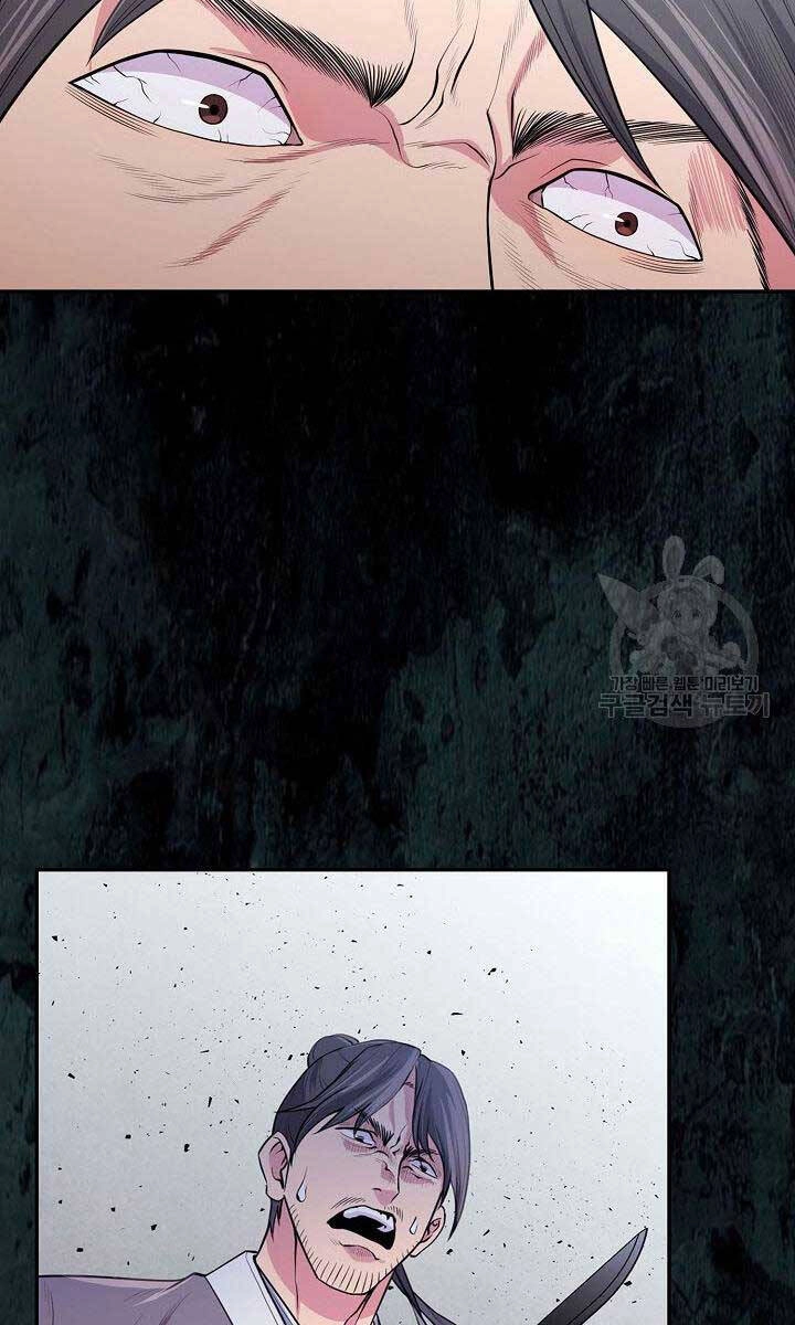 Kiếm Ma Đạo Chapter 1 - 122