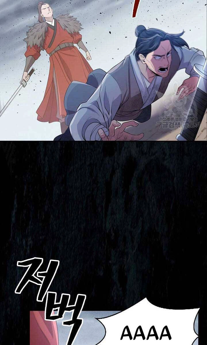 Kiếm Ma Đạo Chapter 1 - 124