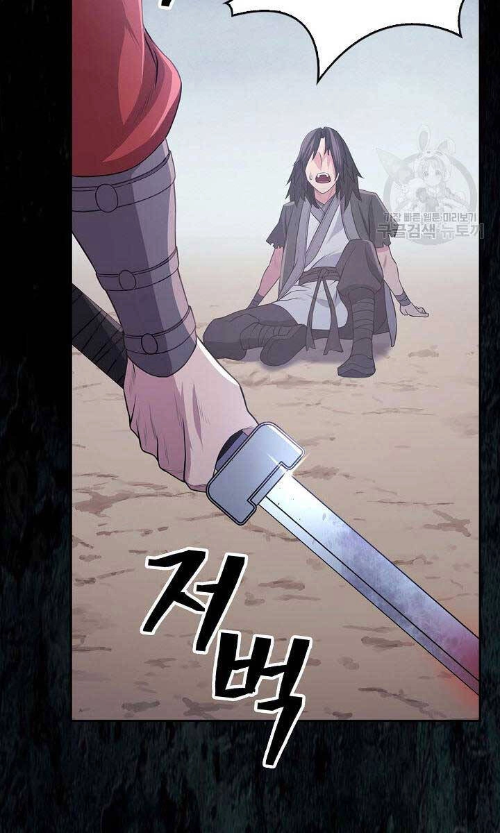 Kiếm Ma Đạo Chapter 1 - 125