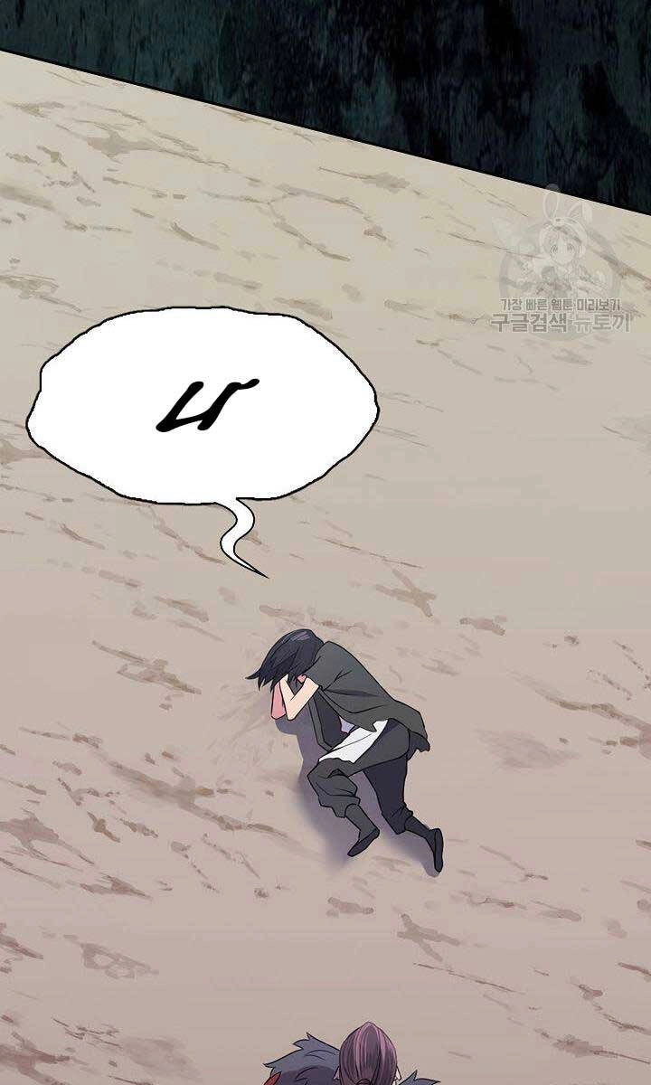 Kiếm Ma Đạo Chapter 1 - 128