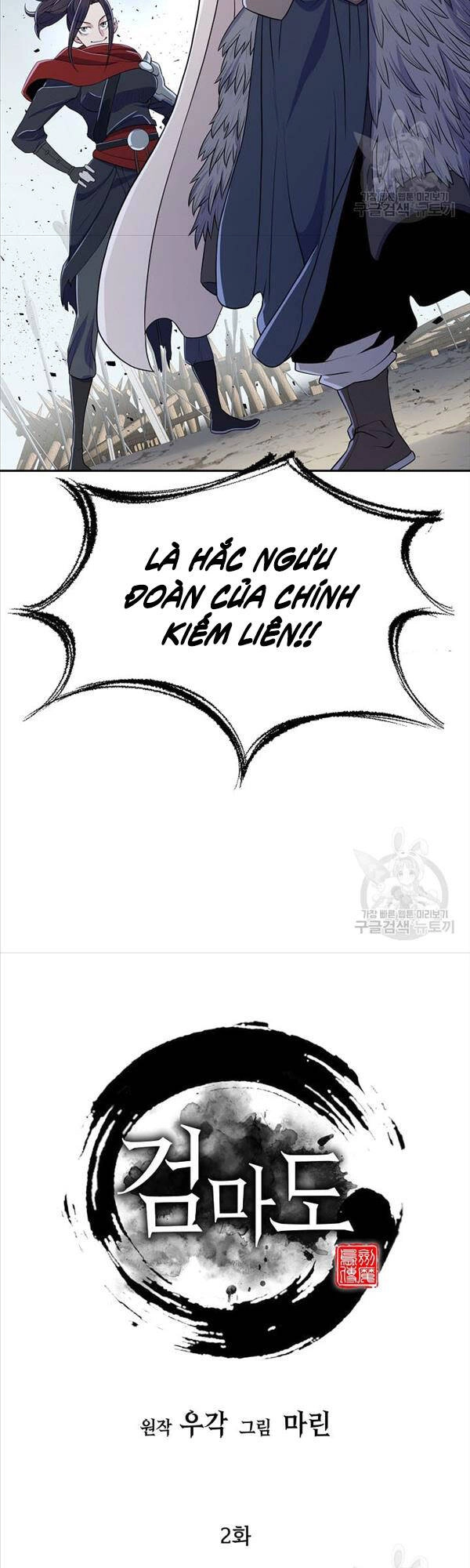 Kiếm Ma Đạo Chapter 2 - 24