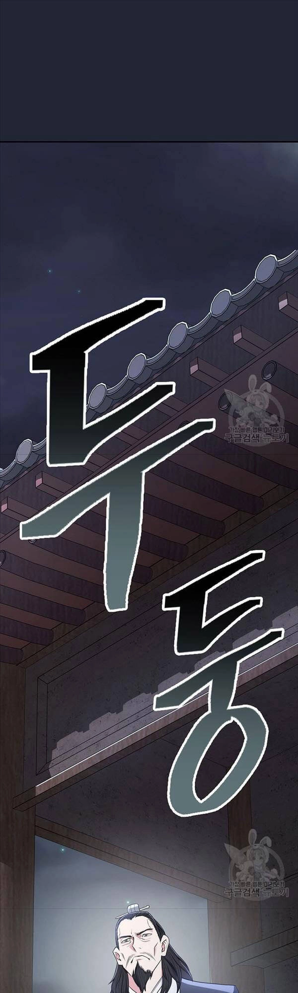 Kiếm Ma Đạo Chapter 2 - 57