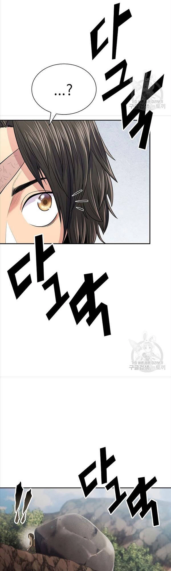 Kiếm Ma Đạo Chapter 4 - 18