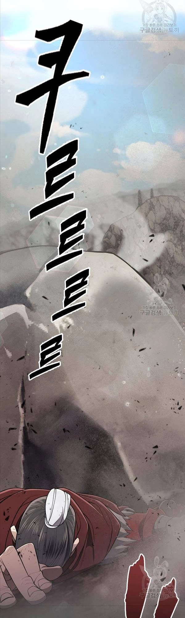 Kiếm Ma Đạo Chapter 4 - 39