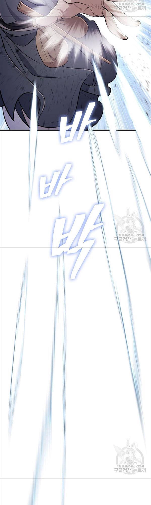 Kiếm Ma Đạo Chapter 4 - 62