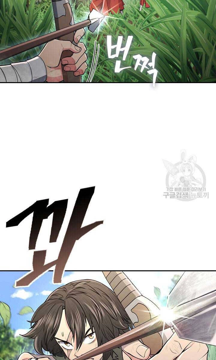 Kiếm Ma Đạo Chapter 5 - 5