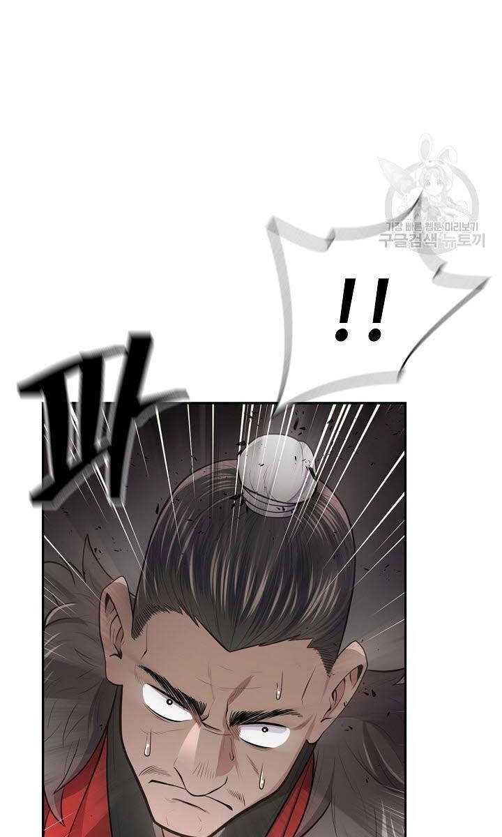 Kiếm Ma Đạo Chapter 5 - 8