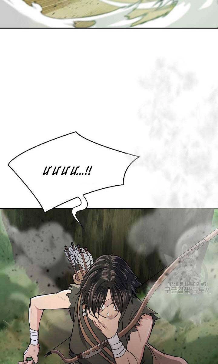 Kiếm Ma Đạo Chapter 5 - 28