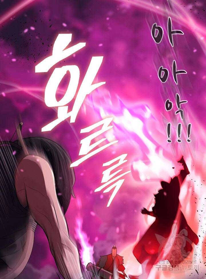 Kiếm Ma Đạo Chapter 5 - 39