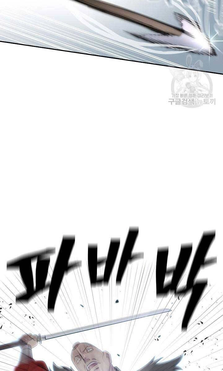 Kiếm Ma Đạo Chapter 5 - 64