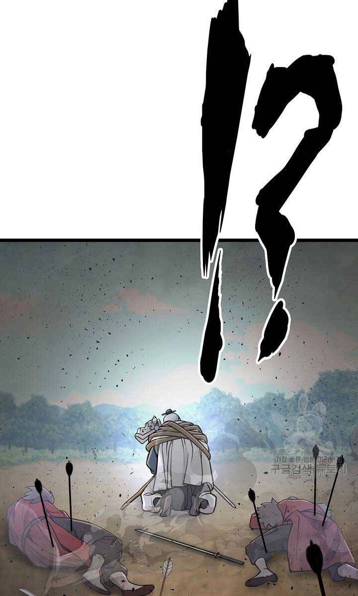 Kiếm Ma Đạo Chapter 5 - 73