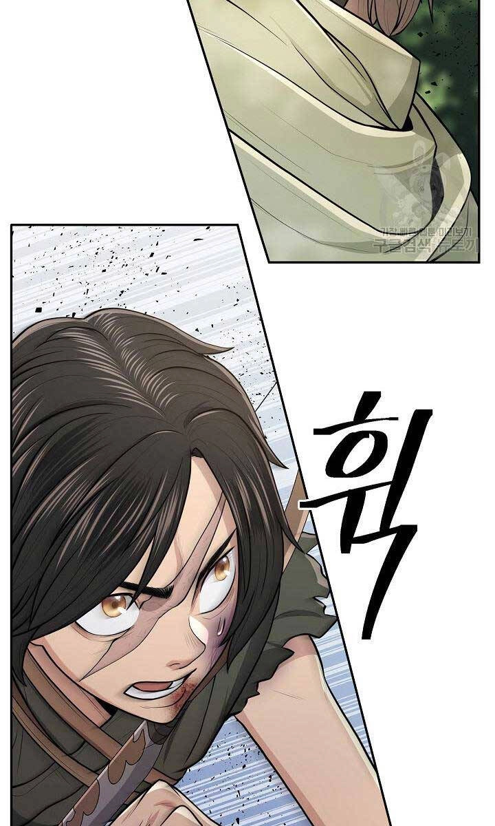 Kiếm Ma Đạo Chapter 5 - 81