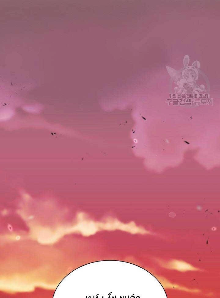 Kiếm Ma Đạo Chapter 5 - 118