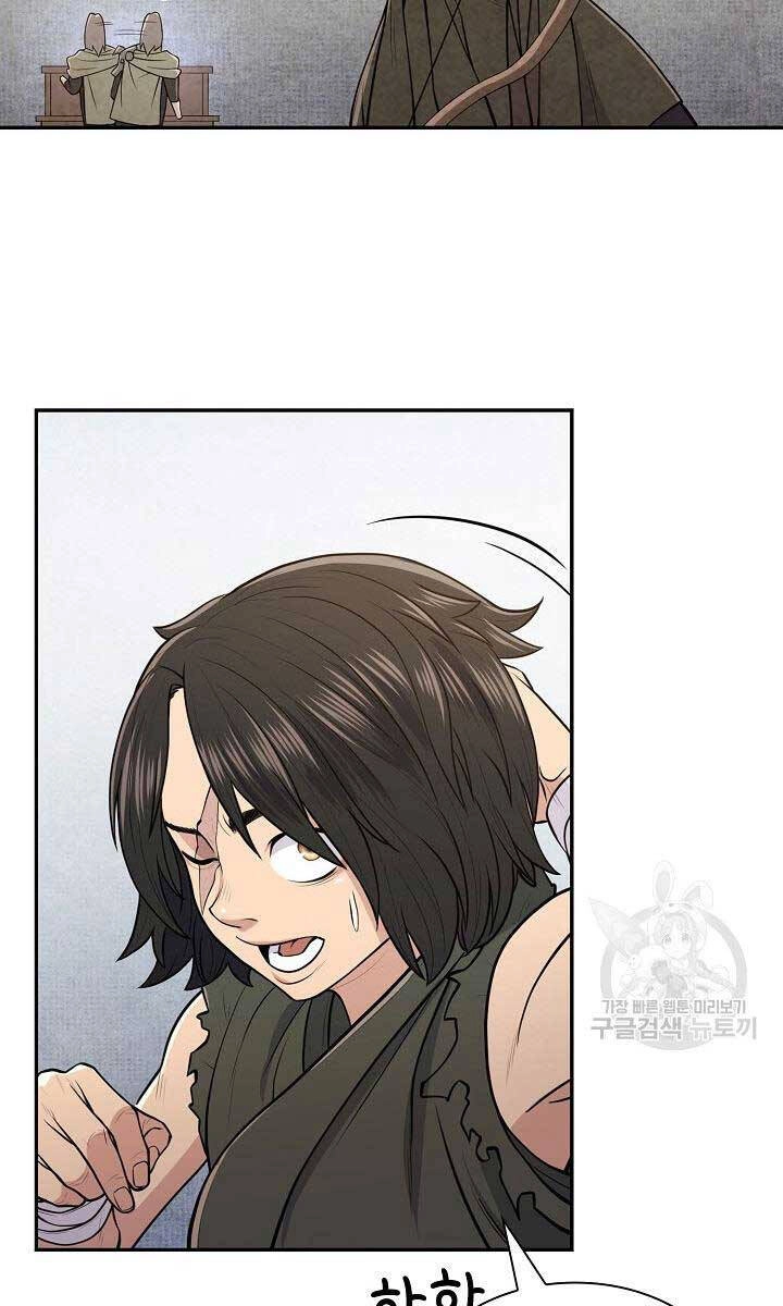 Kiếm Ma Đạo Chapter 5 - 125