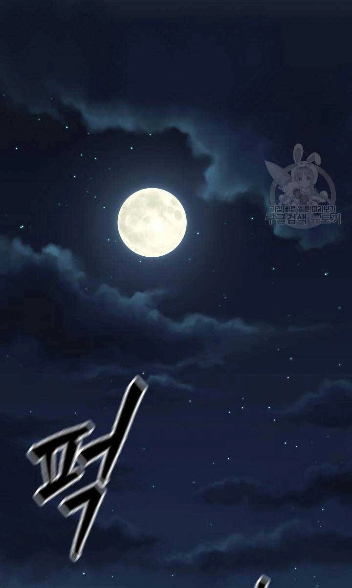 Kiếm Ma Đạo Chapter 6 - 18