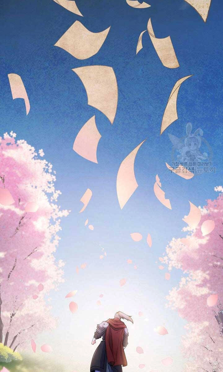 Kiếm Ma Đạo Chapter 6 - 61