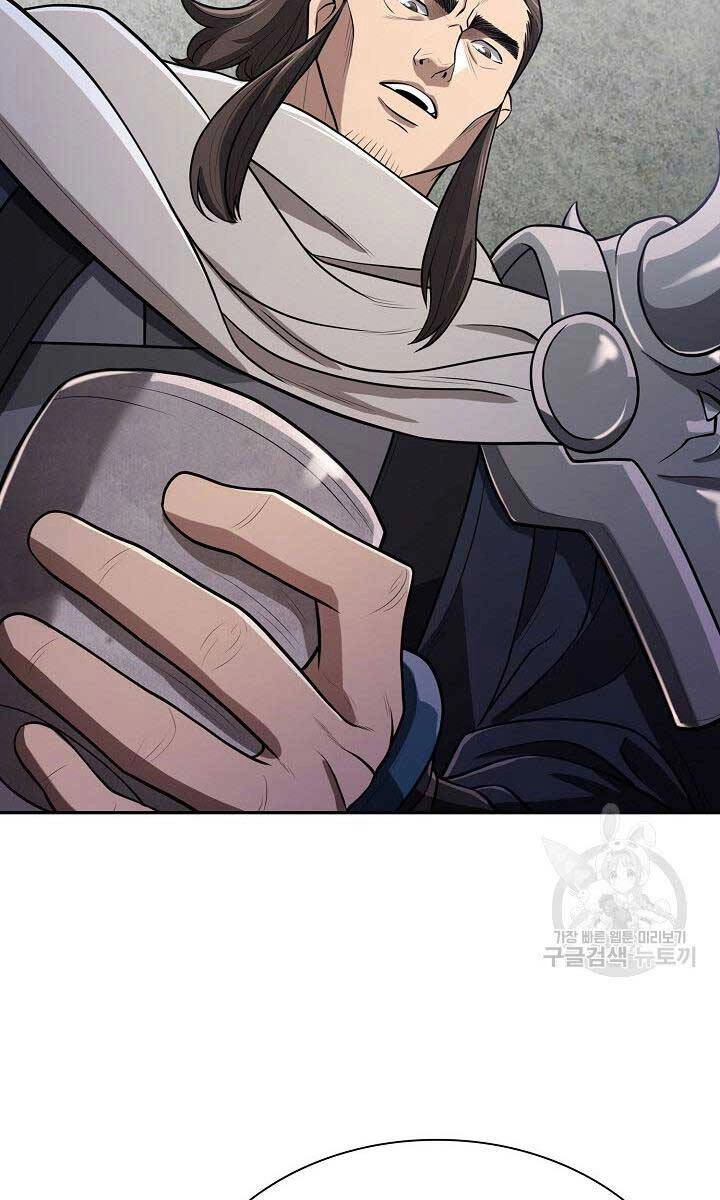 Kiếm Ma Đạo Chapter 6 - 79