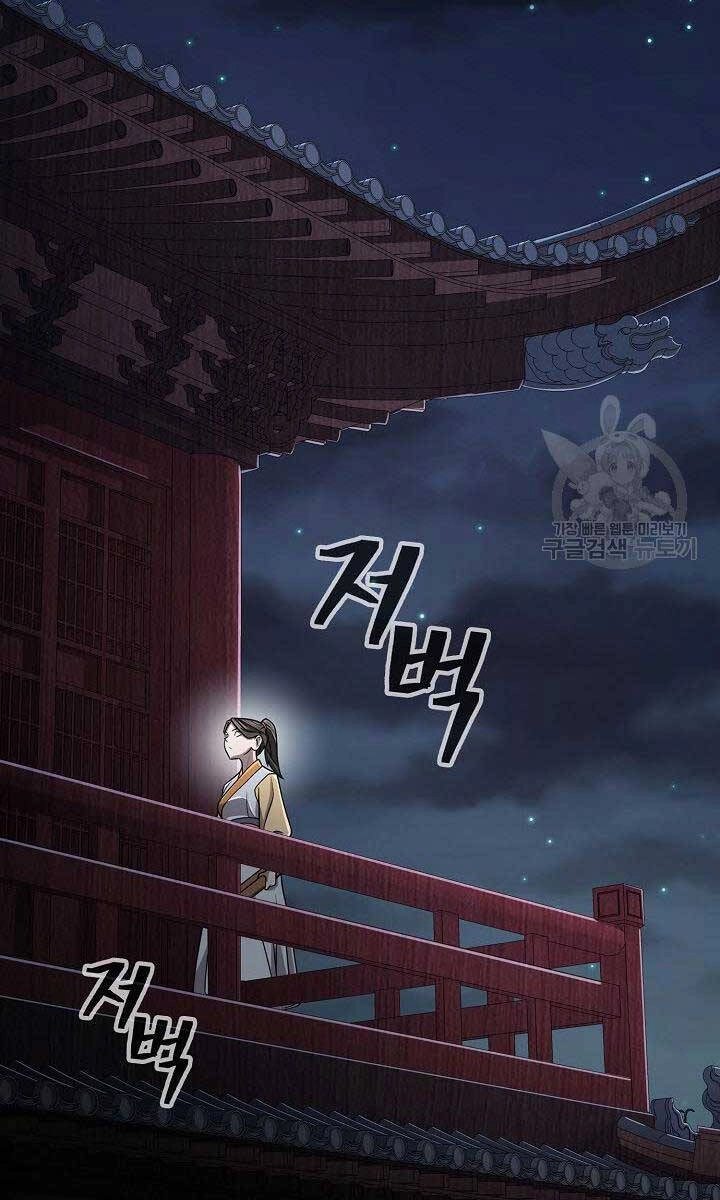 Kiếm Ma Đạo Chapter 6 - 83