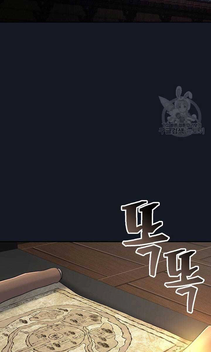 Kiếm Ma Đạo Chapter 6 - 84