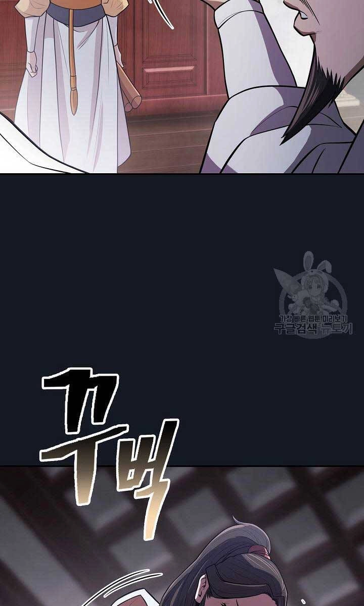 Kiếm Ma Đạo Chapter 6 - 104
