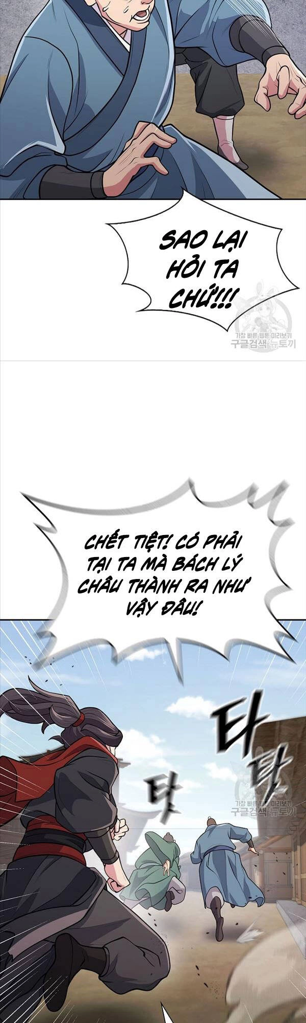 Kiếm Ma Đạo Chapter 7 - 55