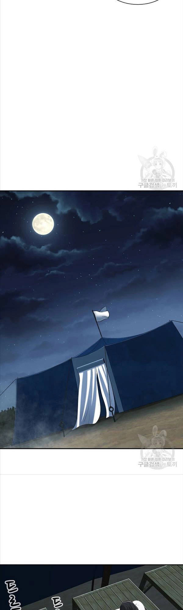 Kiếm Ma Đạo Chapter 8 - 8