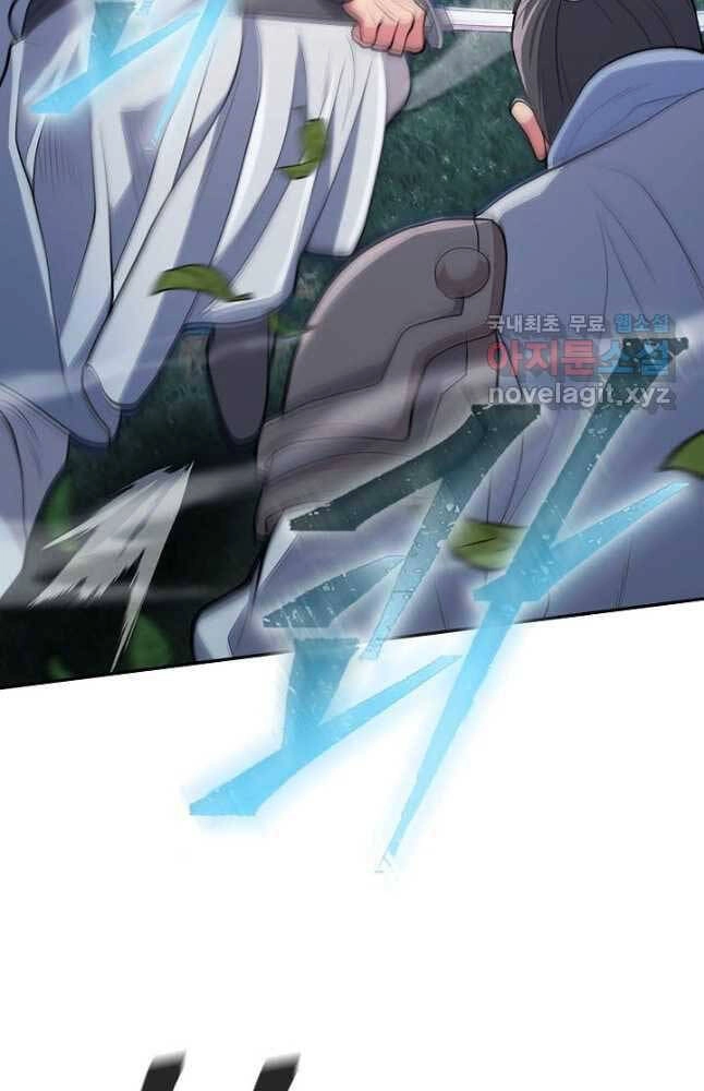 Kiếm Ma Đạo Chapter 9 - 14