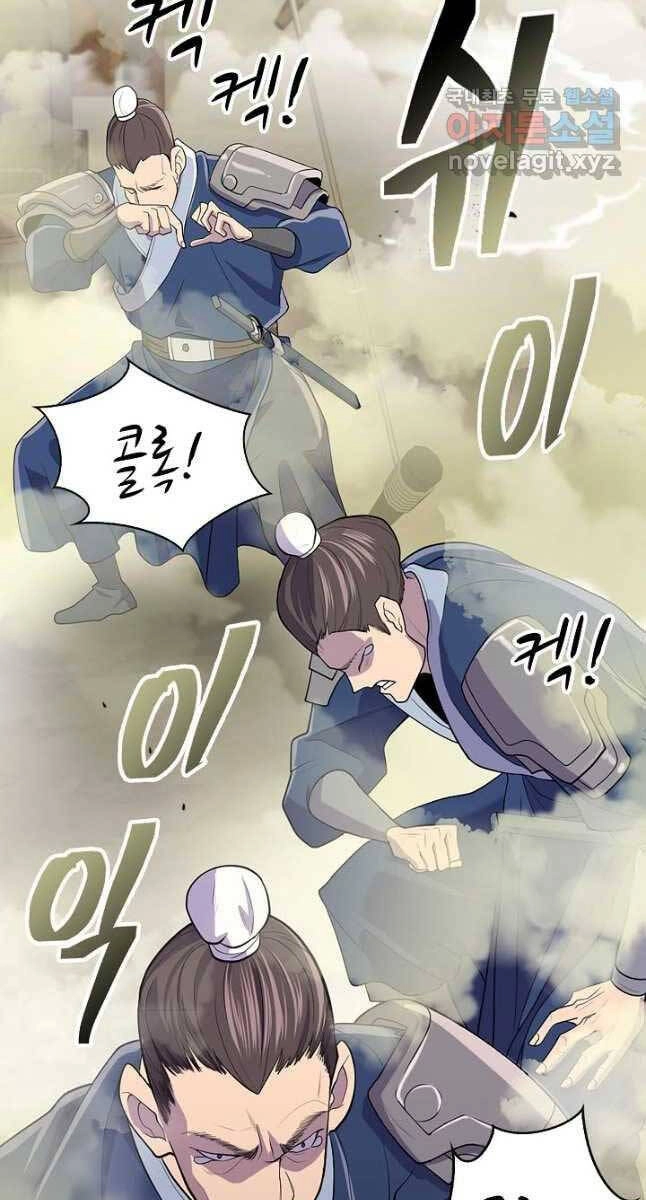 Kiếm Ma Đạo Chapter 9 - 68