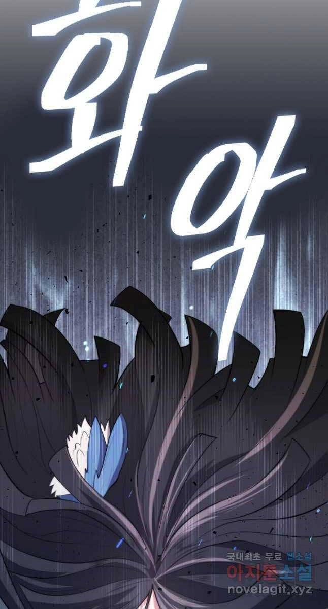 Kiếm Ma Đạo Chapter 9 - 114