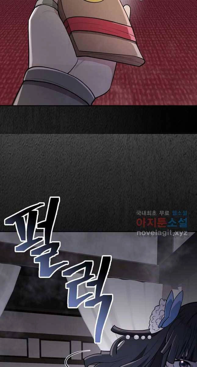 Kiếm Ma Đạo Chapter 10 - 19