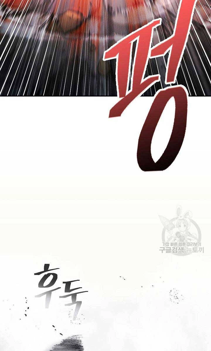 Kiếm Ma Đạo Chapter 11 - 3