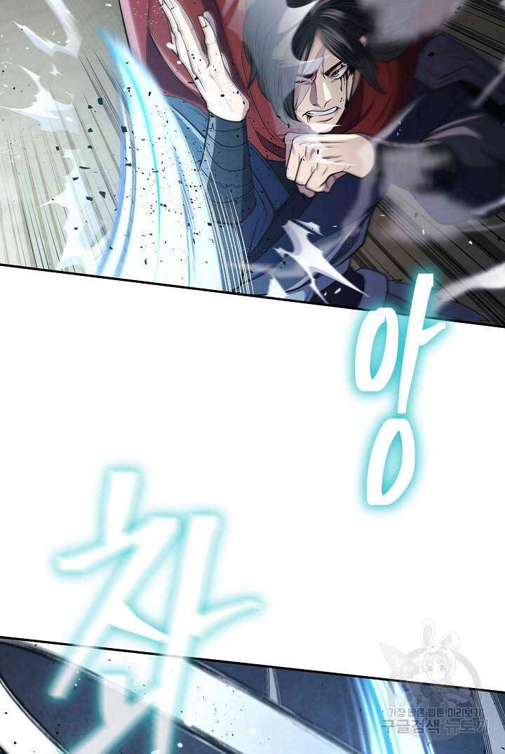 Kiếm Ma Đạo Chapter 11 - 84