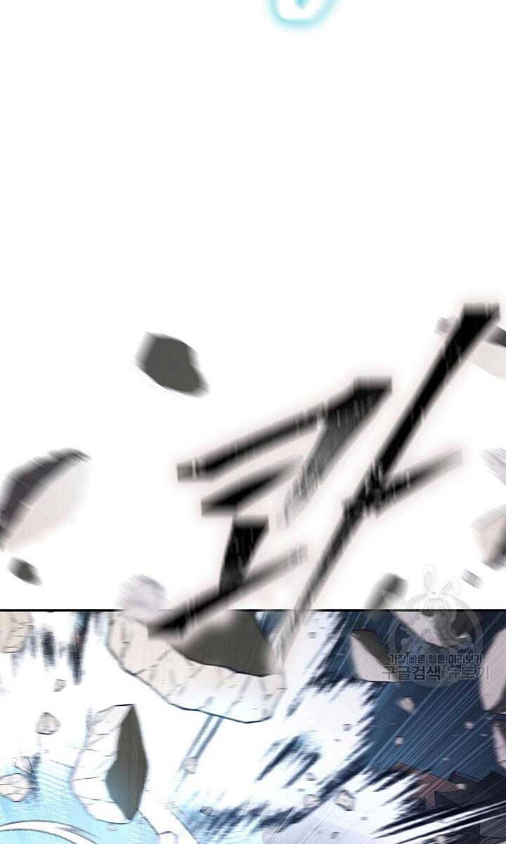 Kiếm Ma Đạo Chapter 11 - 86