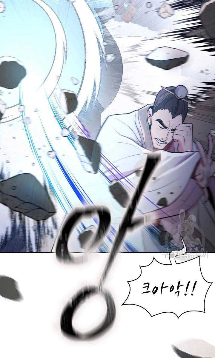 Kiếm Ma Đạo Chapter 11 - 87