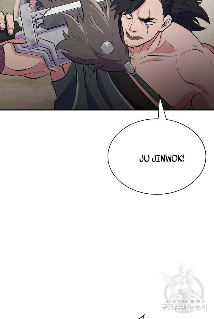 Kiếm Ma Đạo Chapter 11 - 108