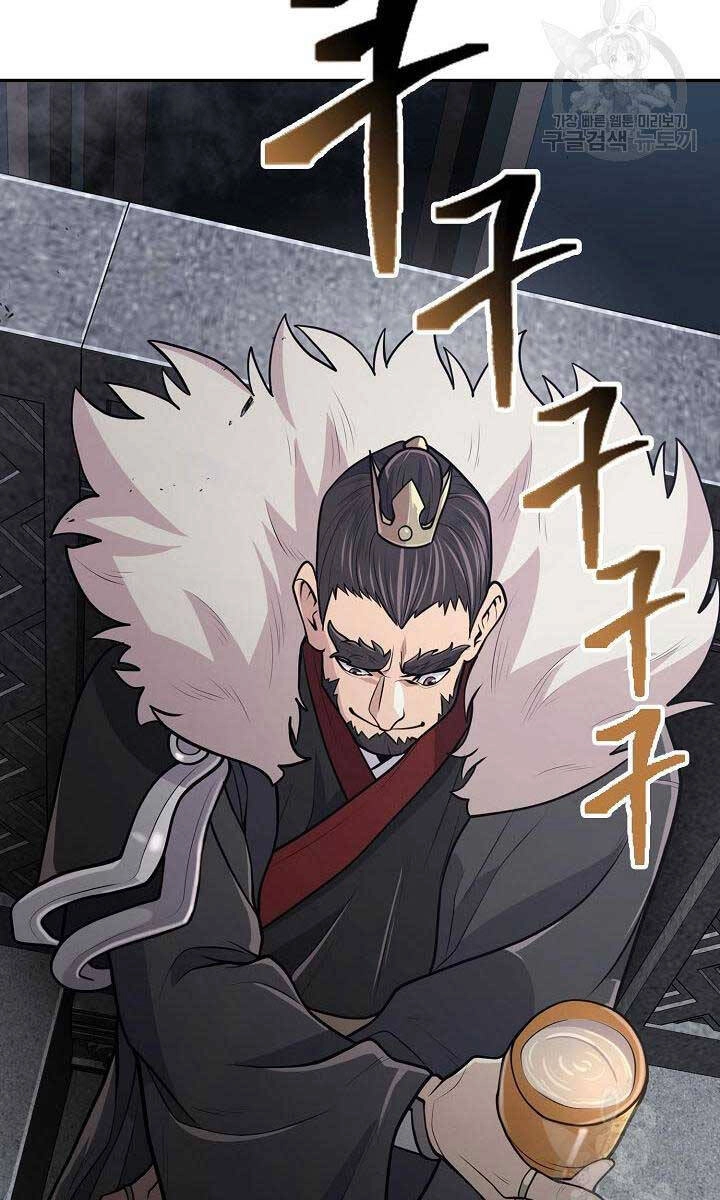 Kiếm Ma Đạo Chapter 12 - 21