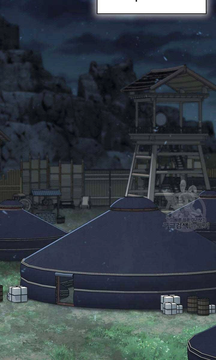 Kiếm Ma Đạo Chapter 12 - 81