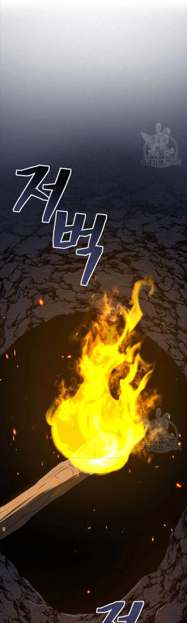 Kiếm Ma Đạo Chapter 13 - 21