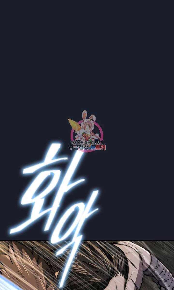 Kiếm Ma Đạo Chapter 14 - 1