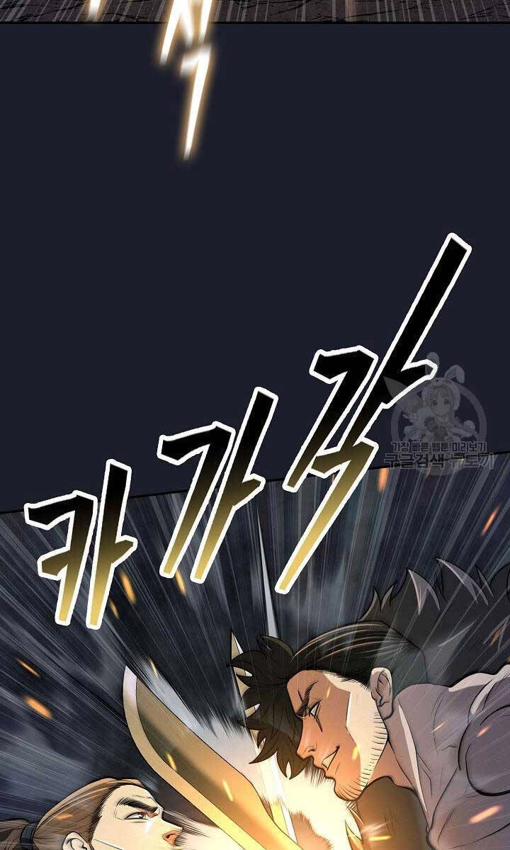 Kiếm Ma Đạo Chapter 14 - 5