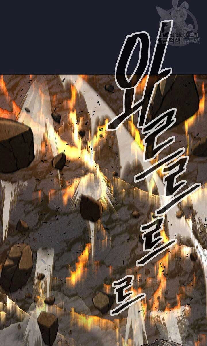 Kiếm Ma Đạo Chapter 14 - 10