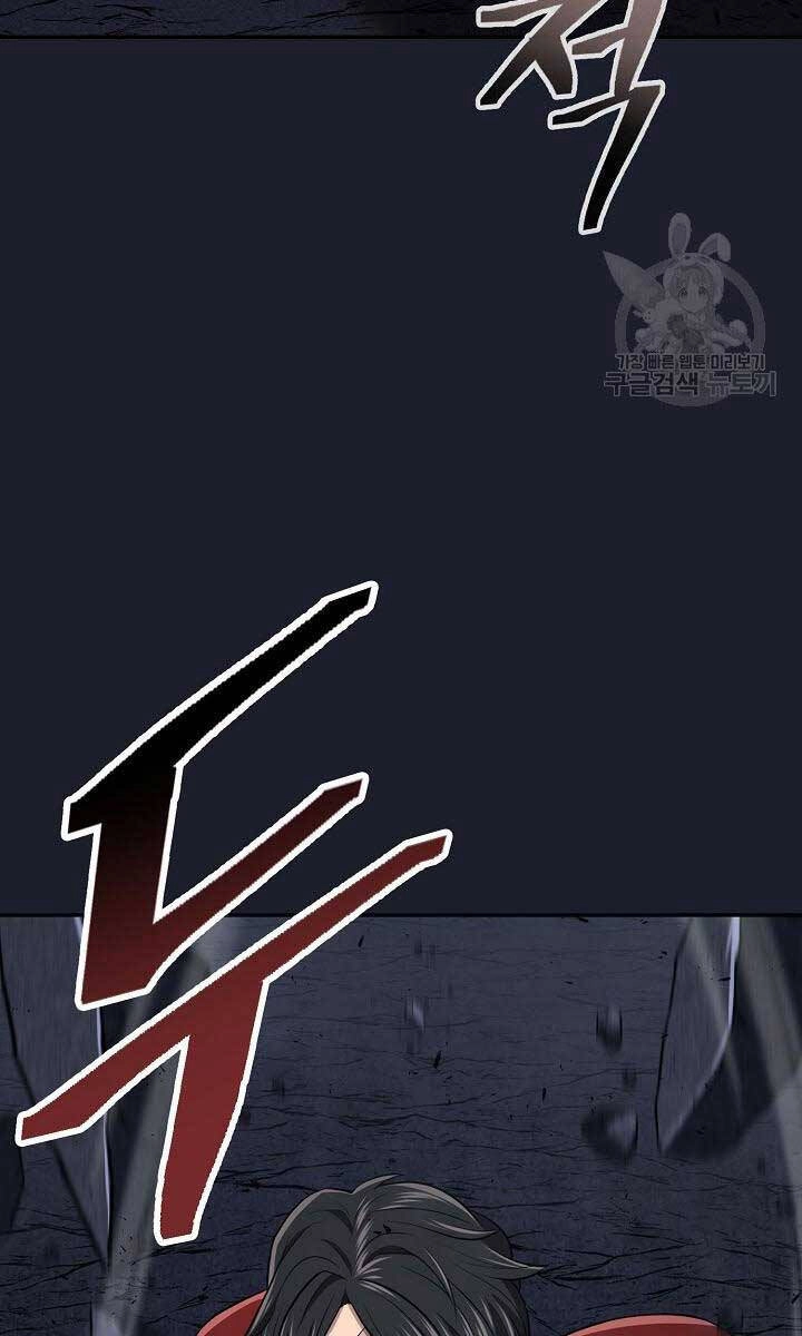 Kiếm Ma Đạo Chapter 14 - 44