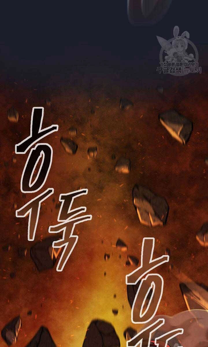 Kiếm Ma Đạo Chapter 14 - 81